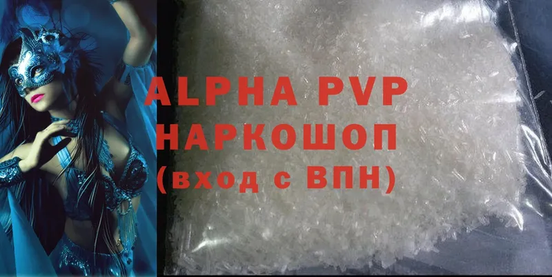 Alpha PVP VHQ  купить   Донской 