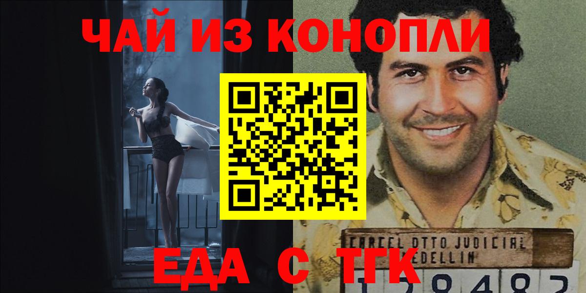 Донской  Еда ТГК конопля  Вход с VPN 