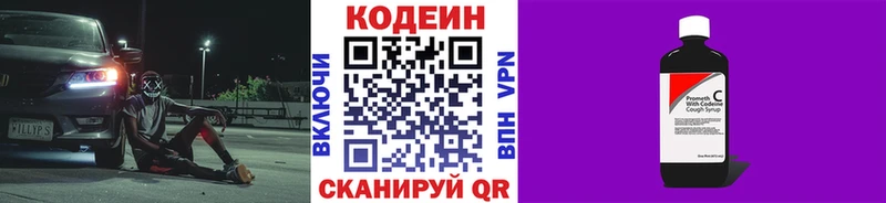 мориарти Telegram Донской Кодеиновый сироп Lean напиток Lean (лин)