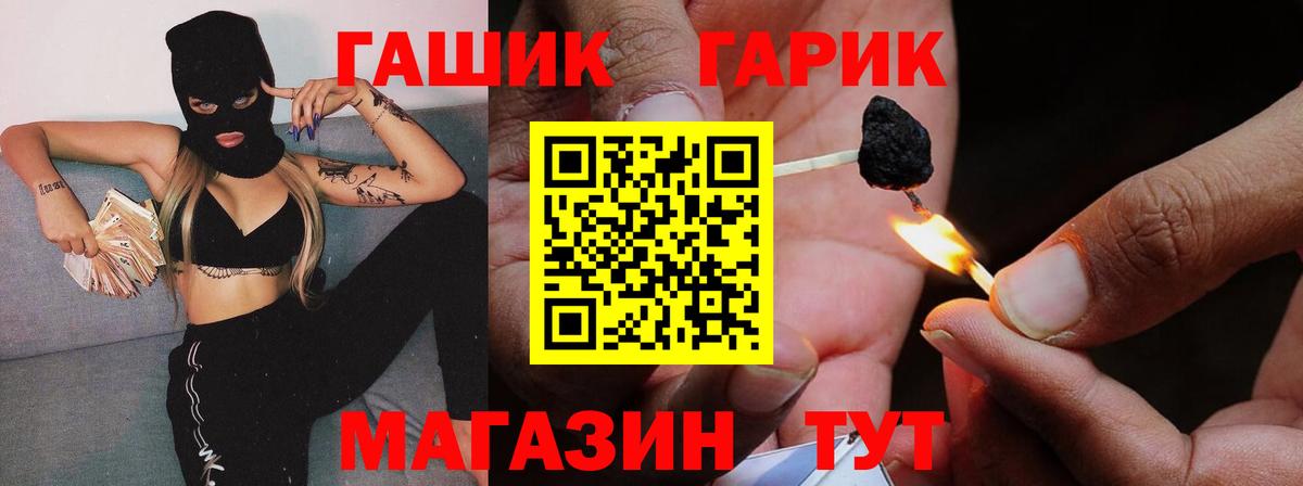 что такое   Вход с VPN  ГАШИШ гарик  Донской  ГАШ гашик 