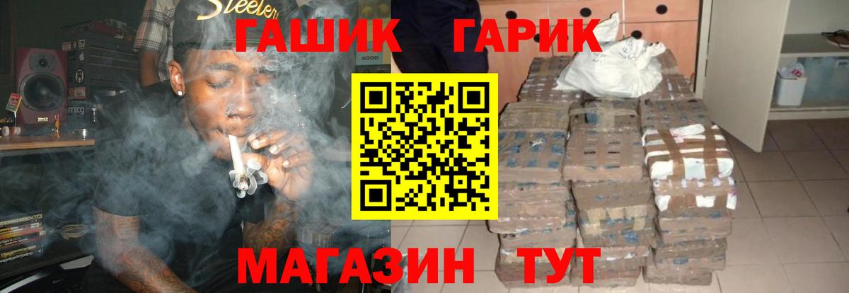ГАШИШ Ice-O-Lator Донской