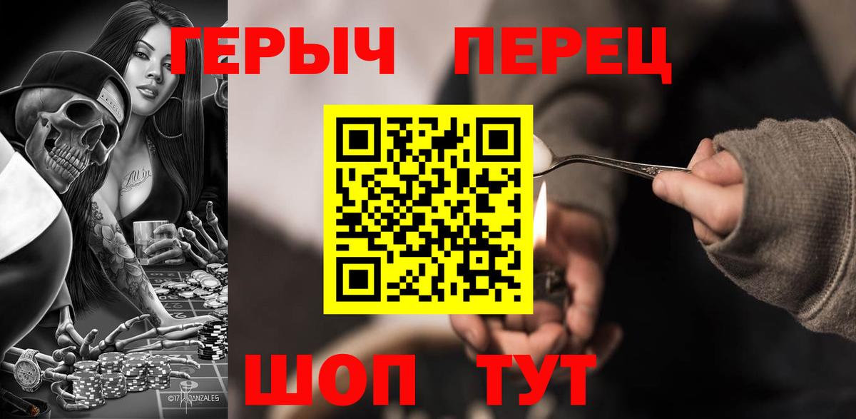 ГЕРОИН  Донской  Героин гречка 