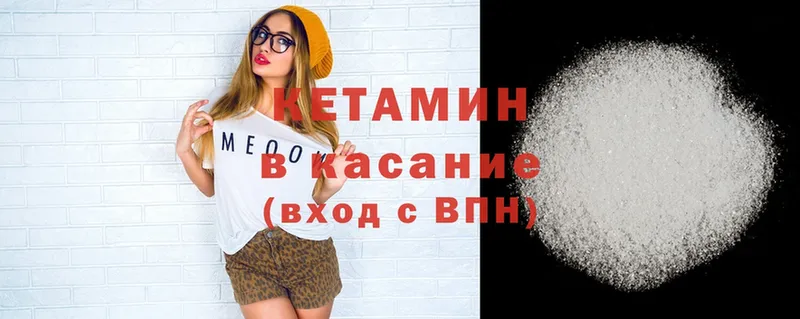 наркота  Донской  КЕТАМИН ketamine 