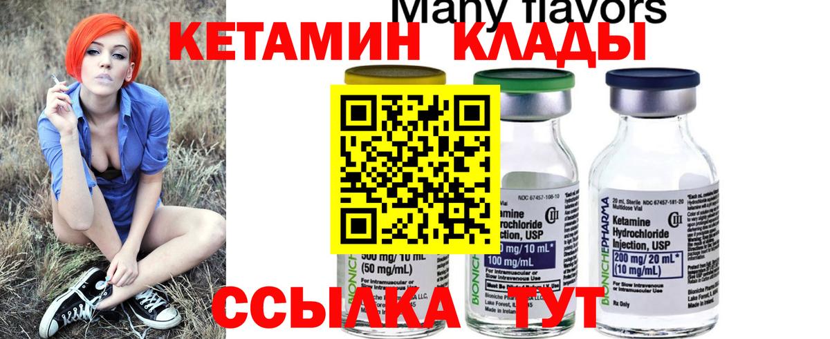 КЕТАМИН ketamine Донской