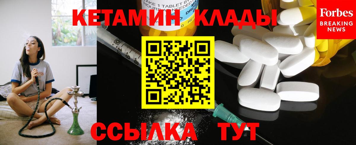 Кетамин ketamine  Донской 