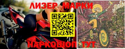 марки lsd Апшеронск