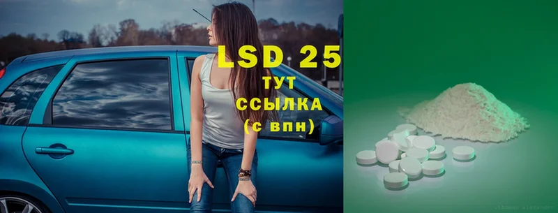 LSD-25 экстази ecstasy  Донской 