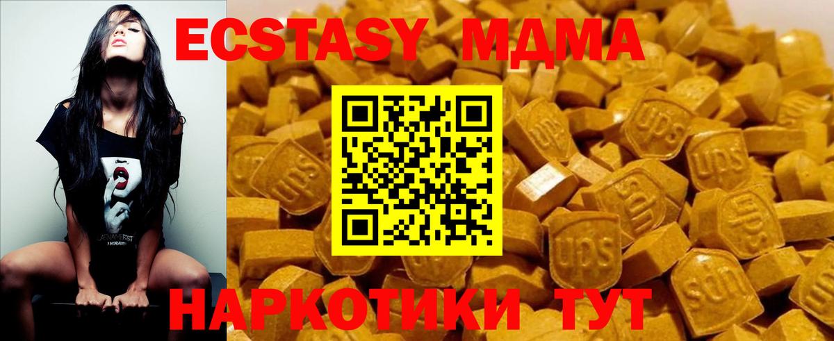 MDMA молли Донской