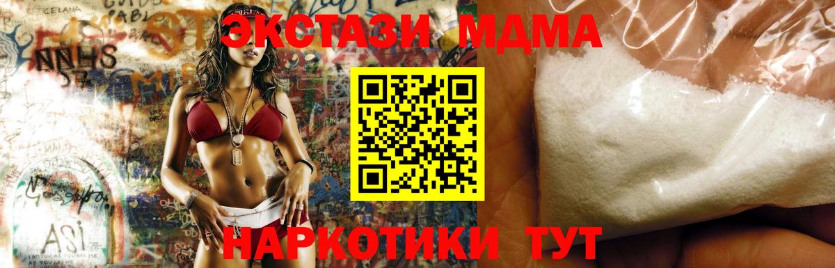 MDMA Molly Донской