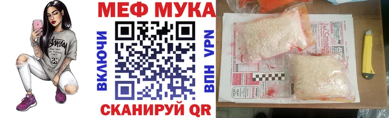 МЯУ-МЯУ mephedrone  дарнет шоп  Донской 