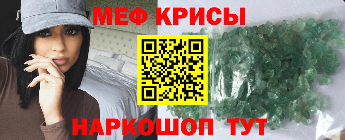 Меф мяу мяу мука Донской