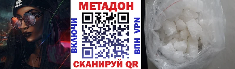 Метадон methadone Донской