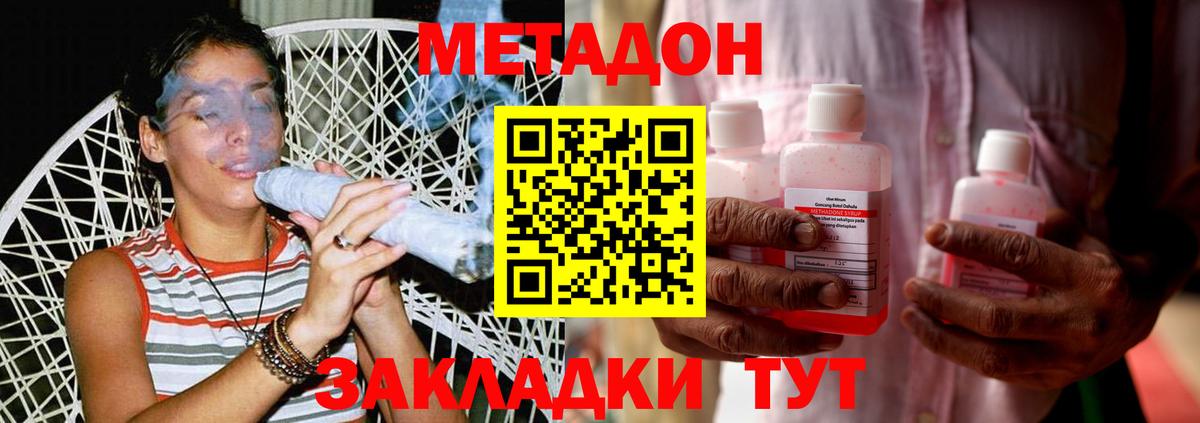 Донской  Метадон methadone  МЕТАДОН methadone  Вход с VPN 