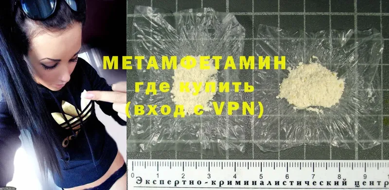 Метамфетамин Methamphetamine  Донской 