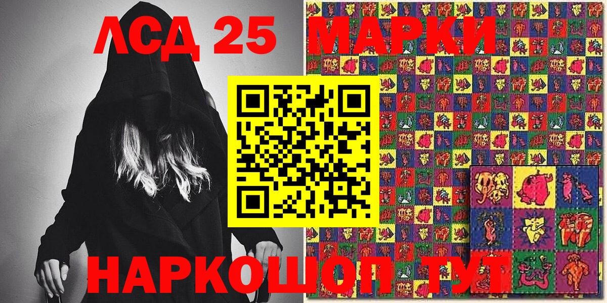 Марки NBOMe  Наркотические марки 1500мкг  Вход с VPN  Донской 
