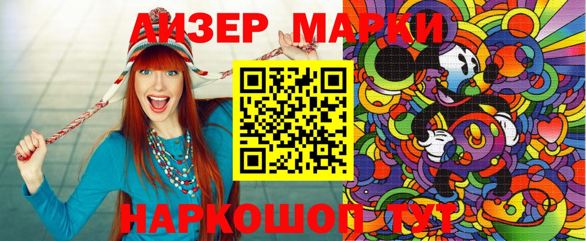 Марки 25I-NBOMe  Марки NBOMe 1,5мг  Донской  Марки NBOMe 1,5мг 