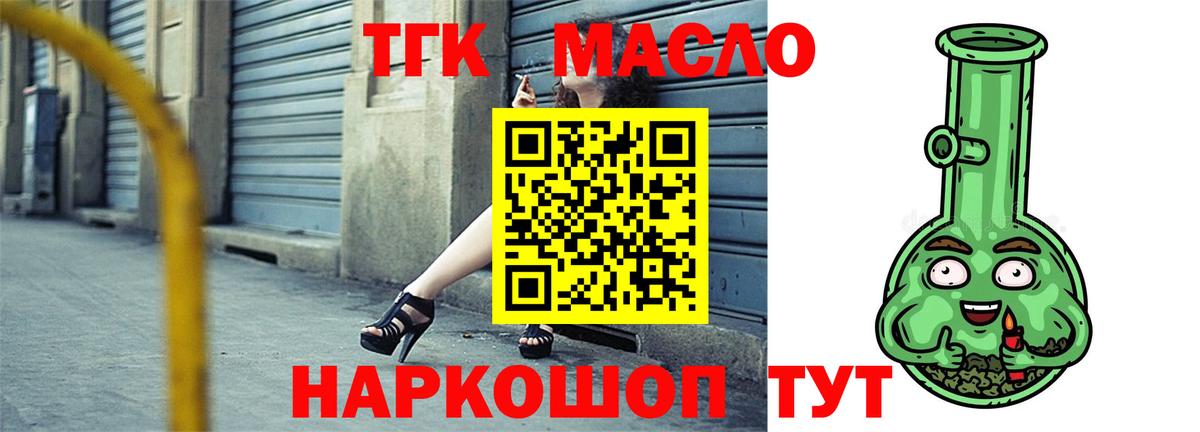 Дистиллят ТГК вейп с тгк Донской