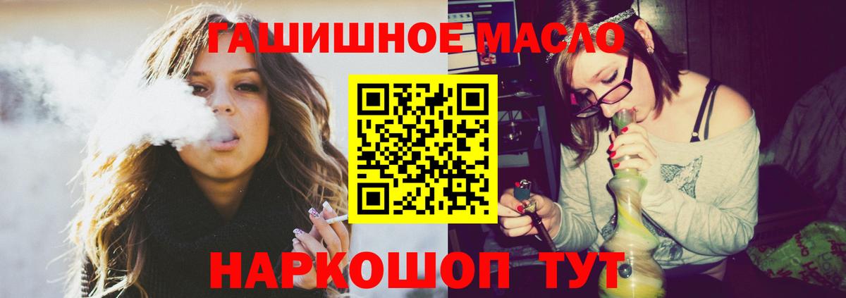 где продают   Вход с VPN  ТГК вейп  Донской  ТГК THC oil 